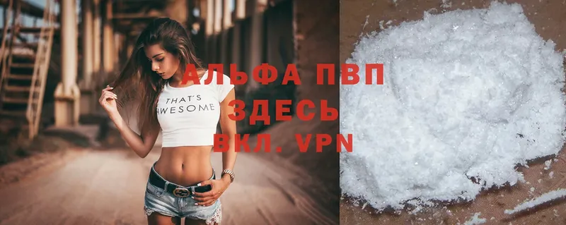 APVP мука  shop телеграм  Голицыно 