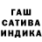 ГАШИШ хэш Tatiana Uryvaeva