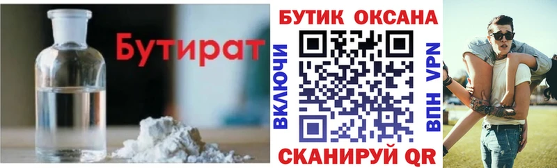 сколько стоит  Голицыно  Бутират оксибутират 