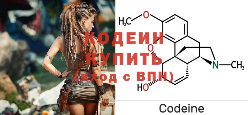 hydra ССЫЛКА  Голицыно  Кодеиновый сироп Lean напиток Lean (лин) 