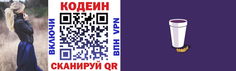 блэк спрут онион  как найти закладки  Голицыно  Кодеин Purple Drank 