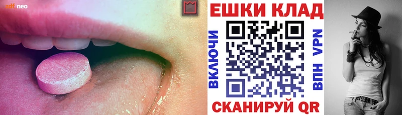Ecstasy таблы цены наркотик Голицыно