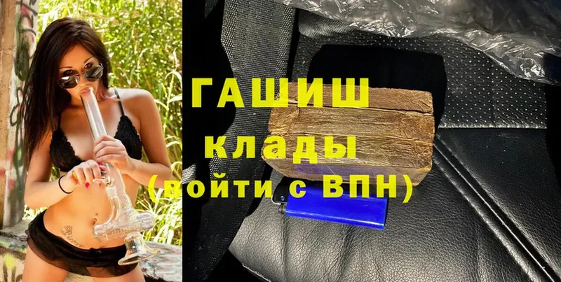 ГАШ Cannabis  Голицыно 