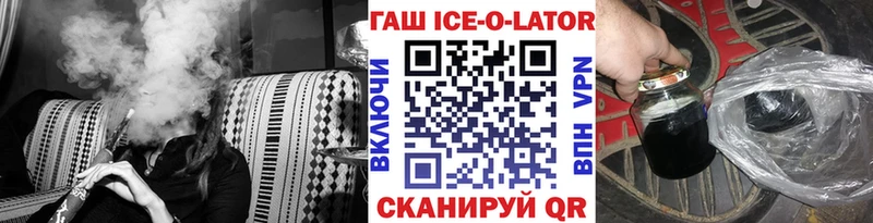 ГАШ ice o lator  Голицыно 