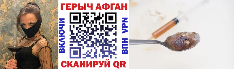 где продают   Голицыно  blacksprut как войти  Героин белый 
