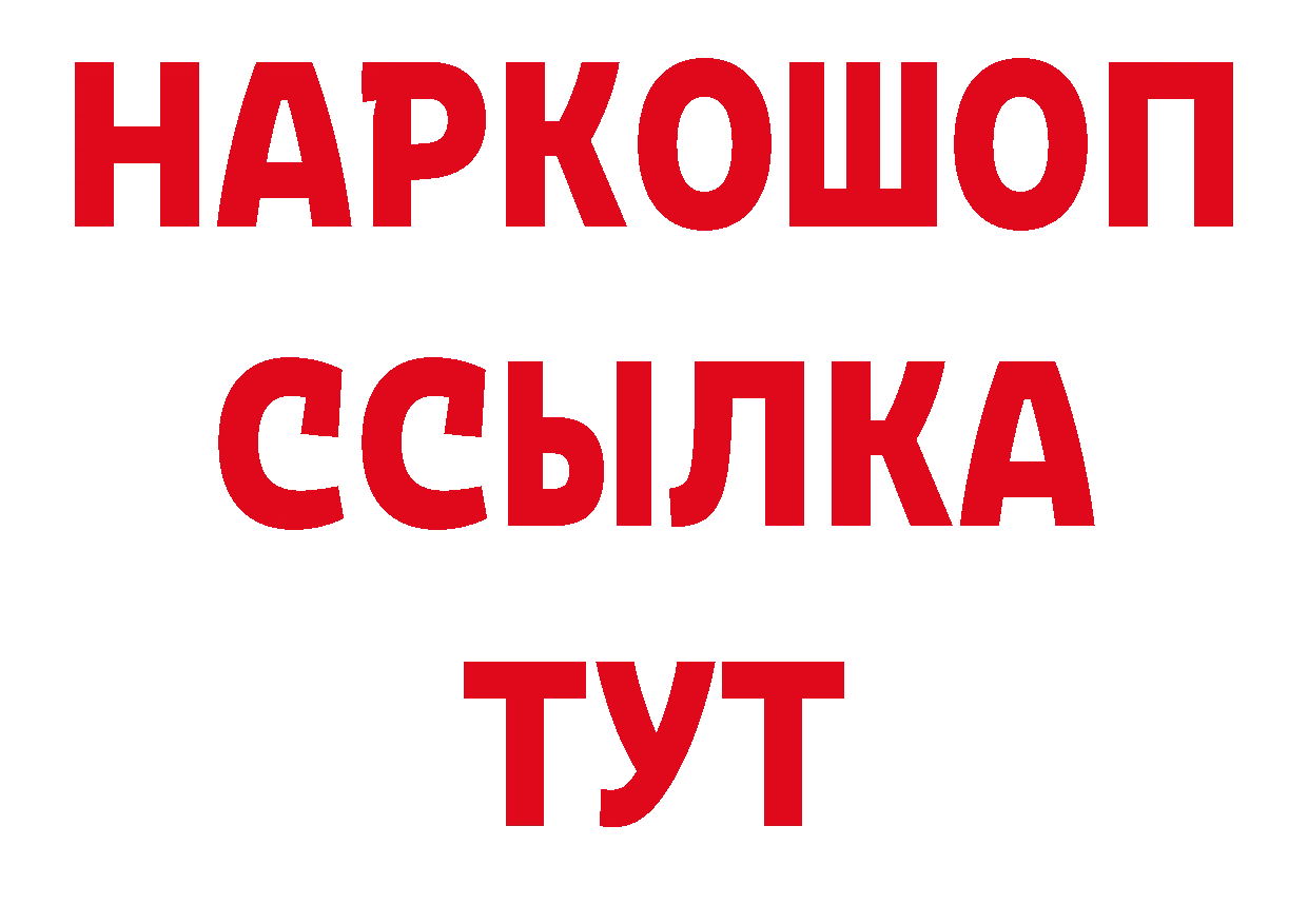 Героин гречка как войти площадка ссылка на мегу Голицыно