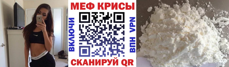 Мефедрон VHQ  купить   Голицыно 