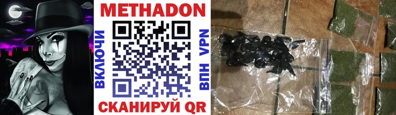 Метадон VHQ  Голицыно 